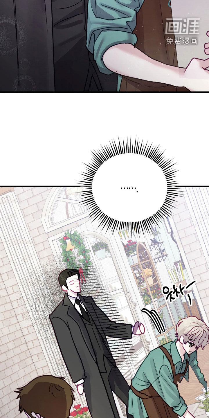 系统逼我当霸总漫画-图41