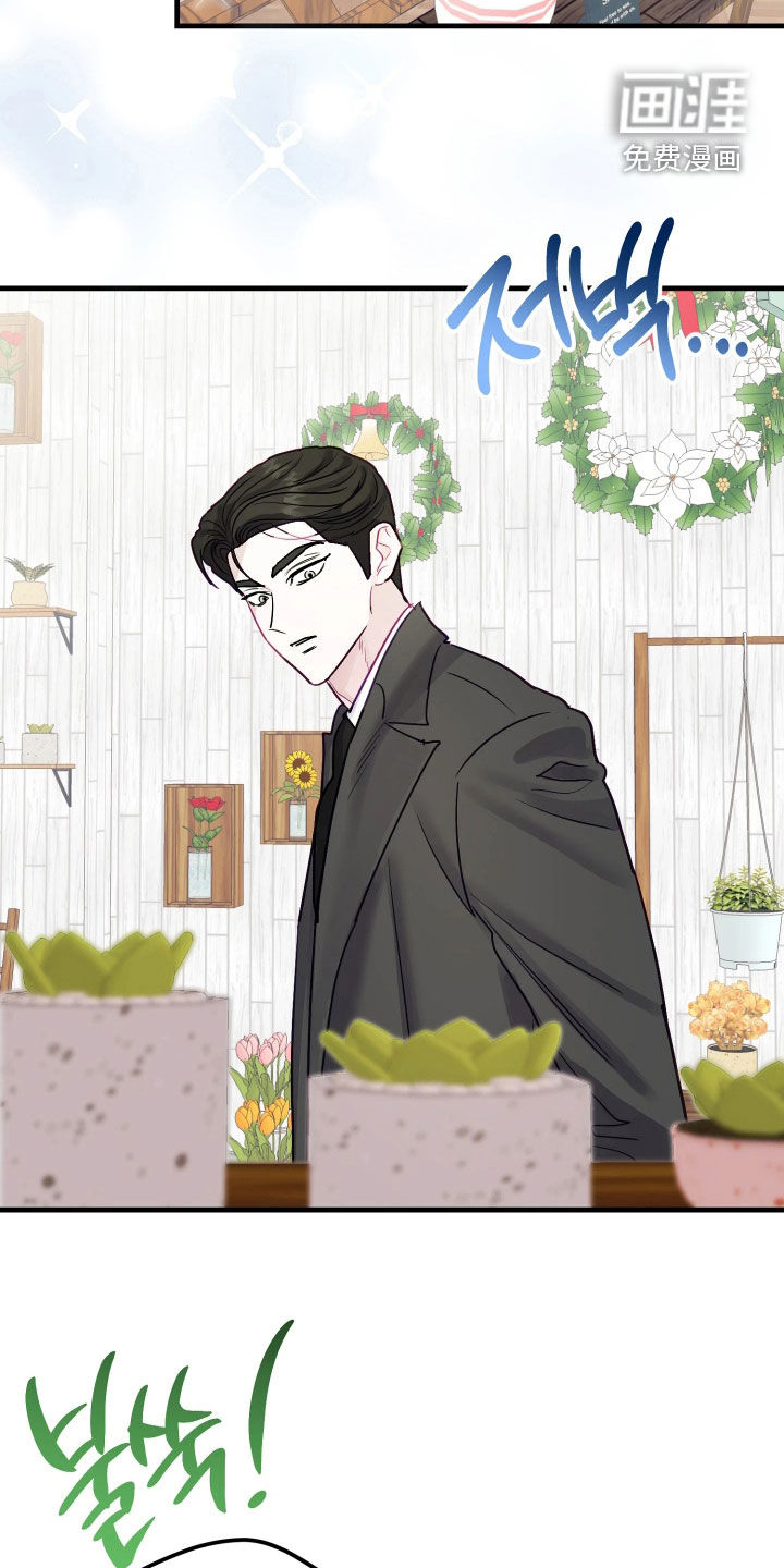 系统逼我当霸总漫画-图43