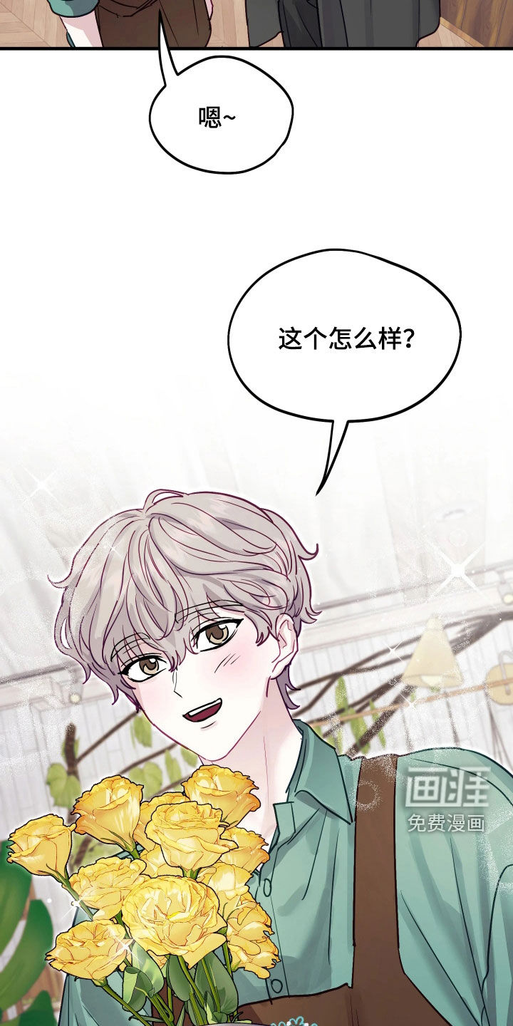 系统逼我当霸总漫画-图1