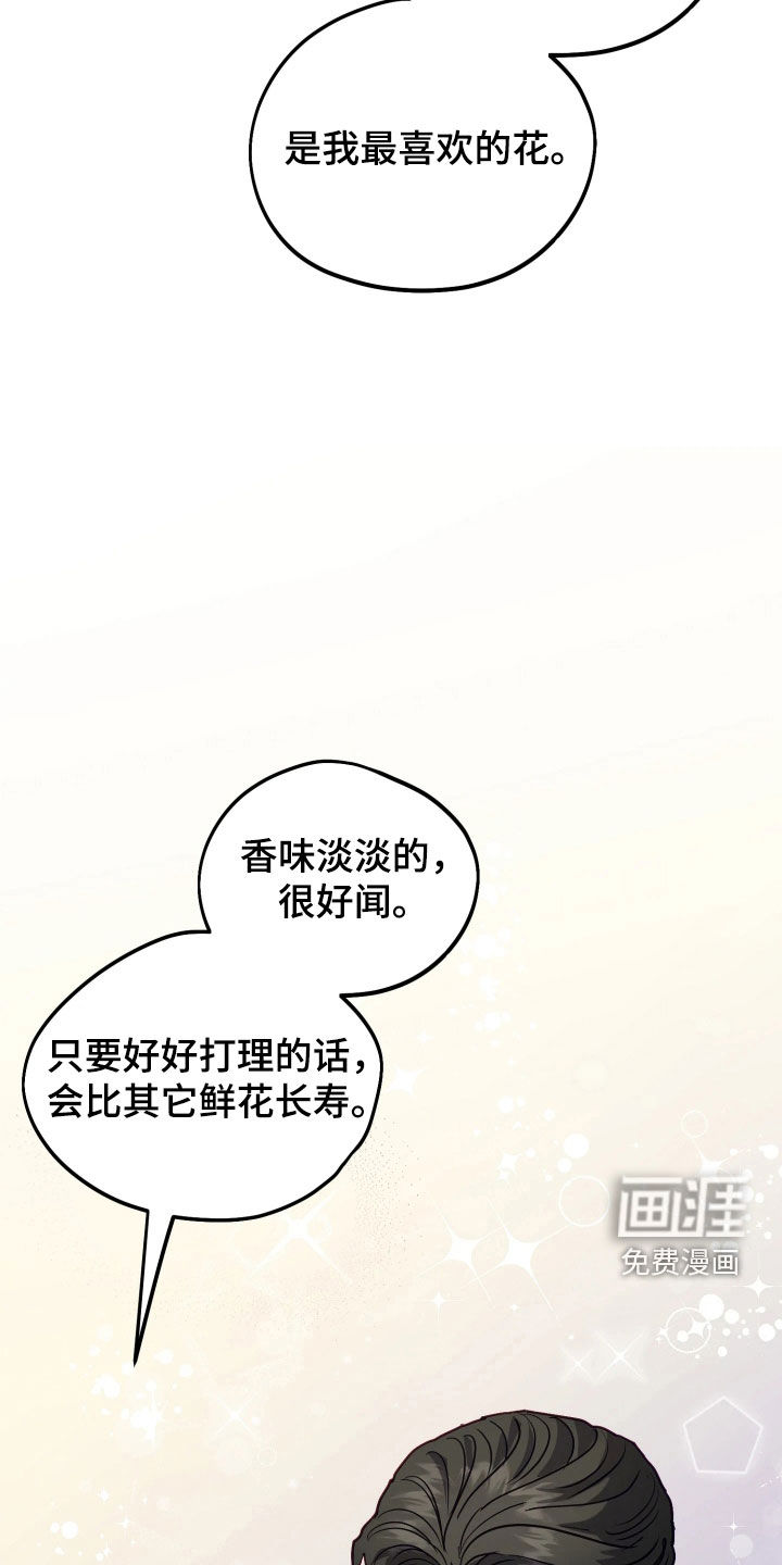 系统逼我当霸总漫画-图4
