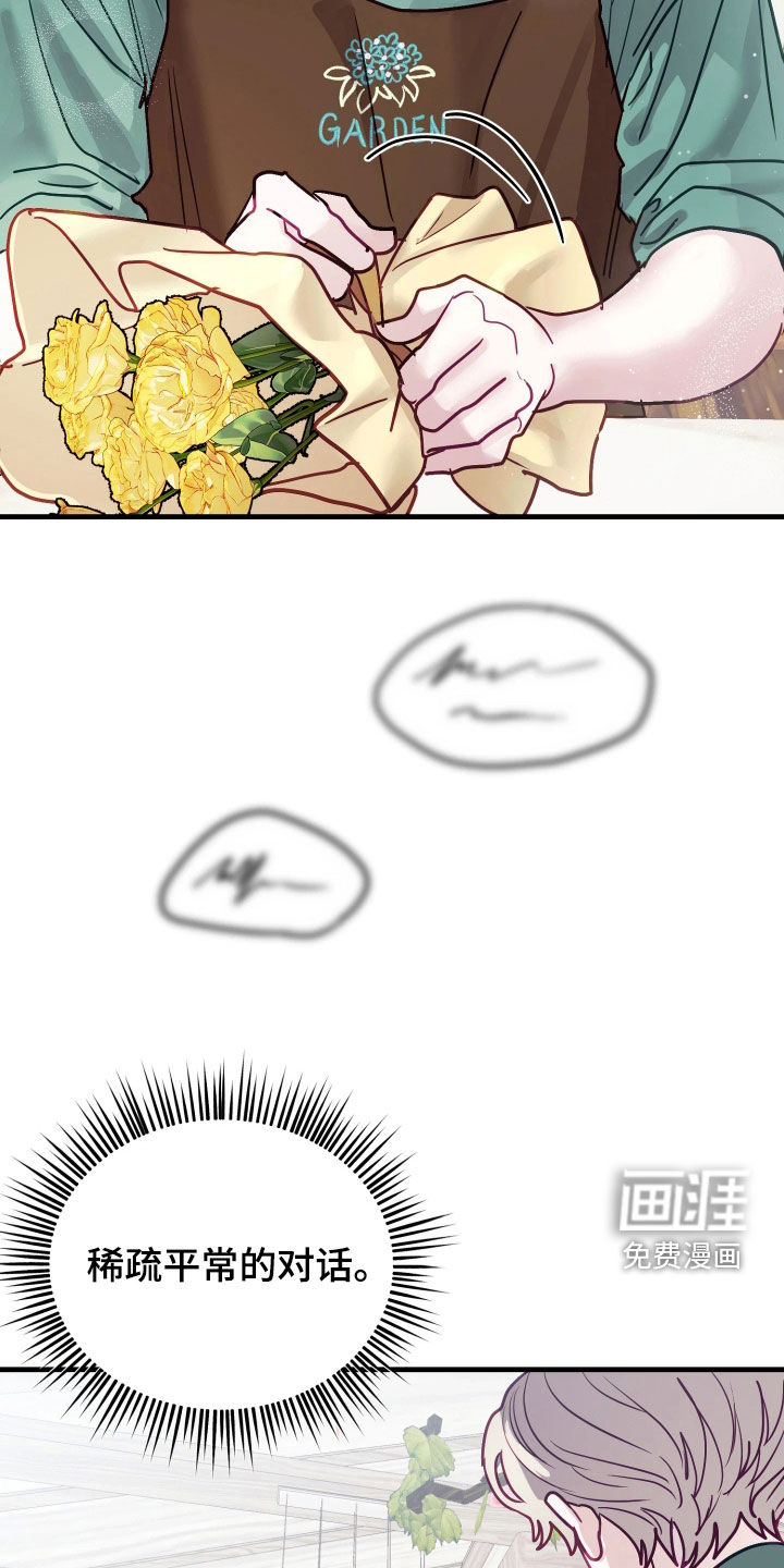 系统逼我当霸总漫画-图9