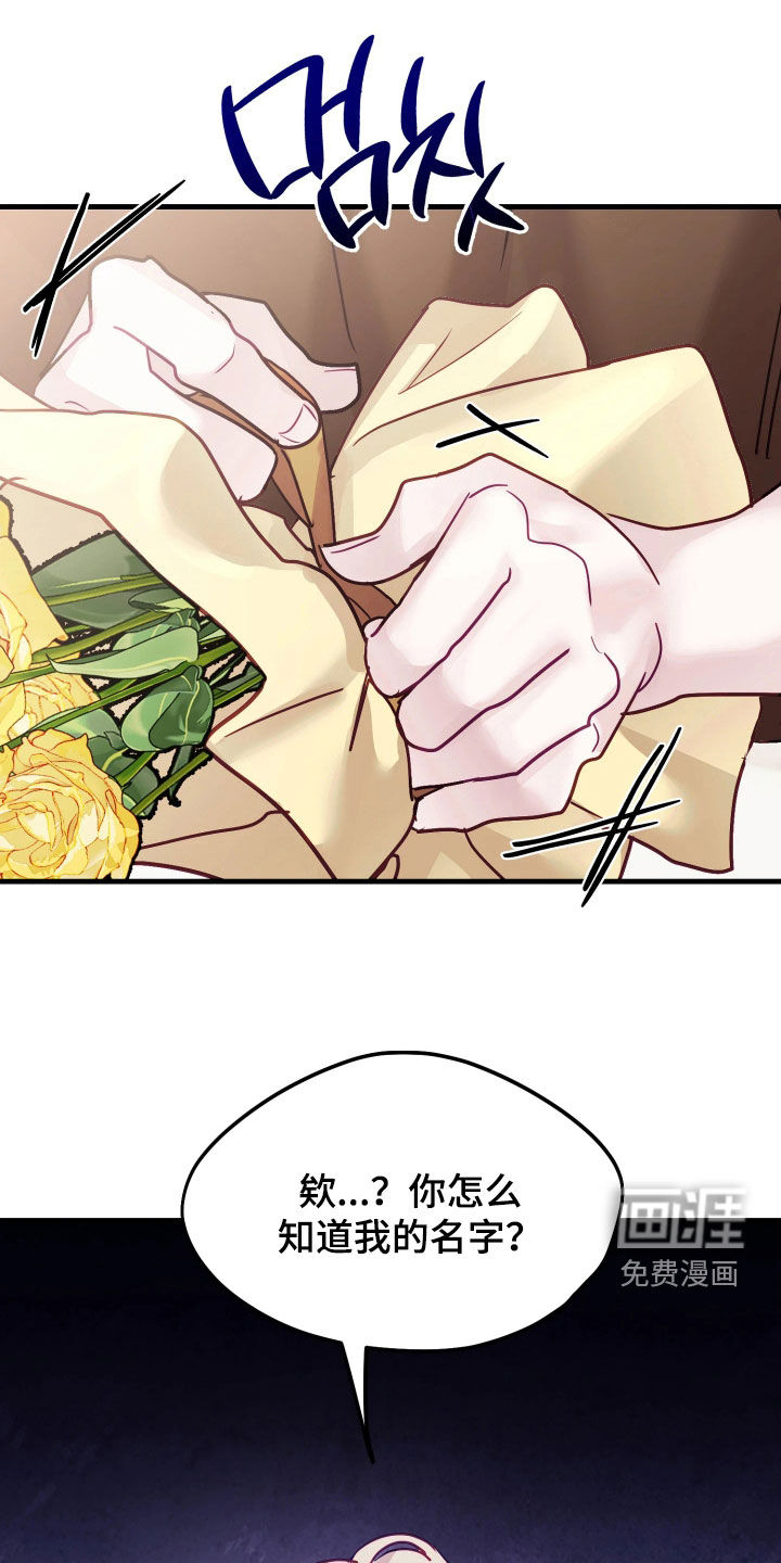 系统逼我当霸总漫画-图13