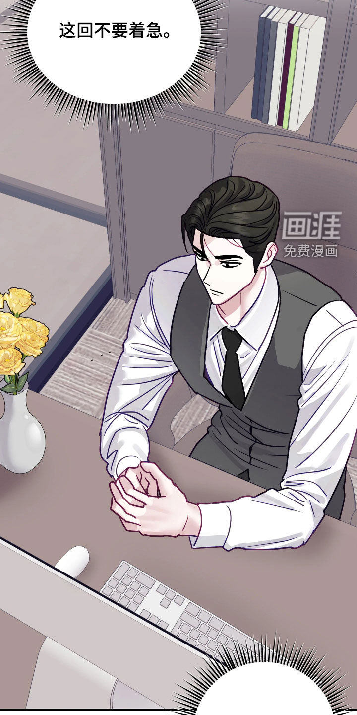 系统逼我当霸总漫画-图22