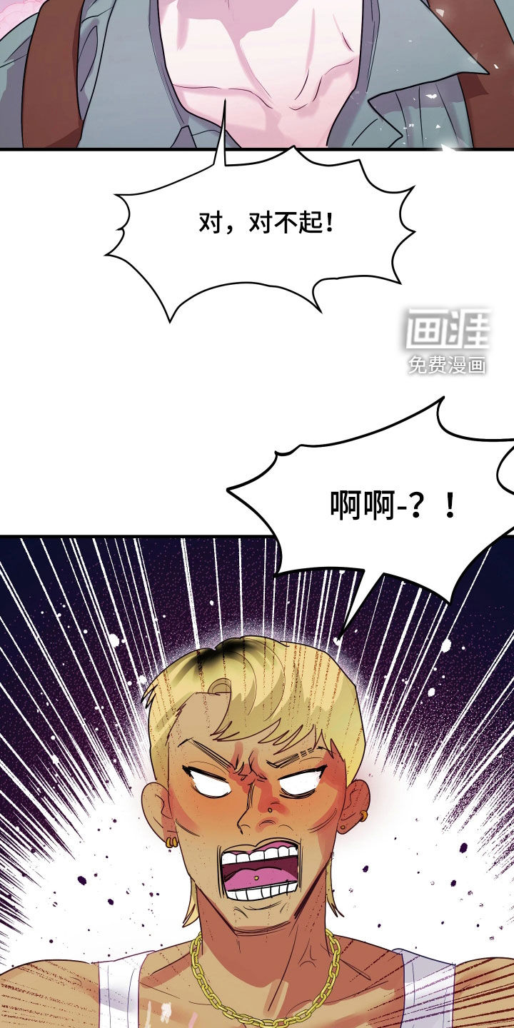 系统逼我当霸总漫画-图28