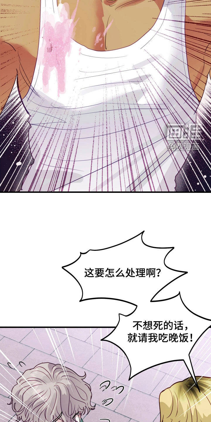 系统逼我当霸总漫画-图29
