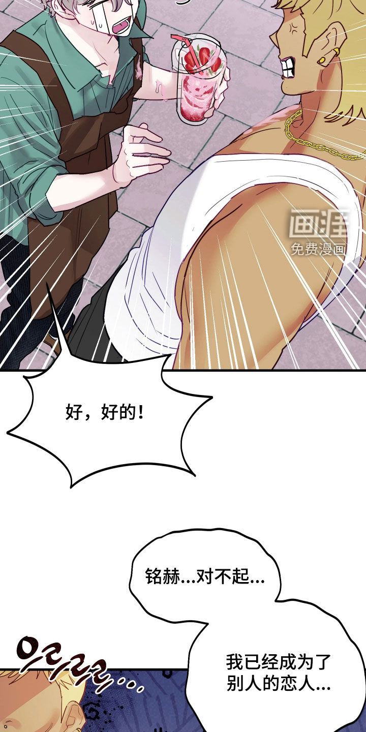 系统逼我当霸总漫画-图30