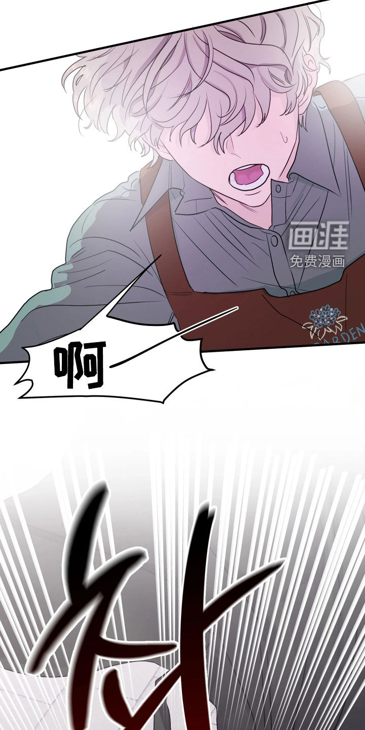 系统逼我当霸总漫画-图36