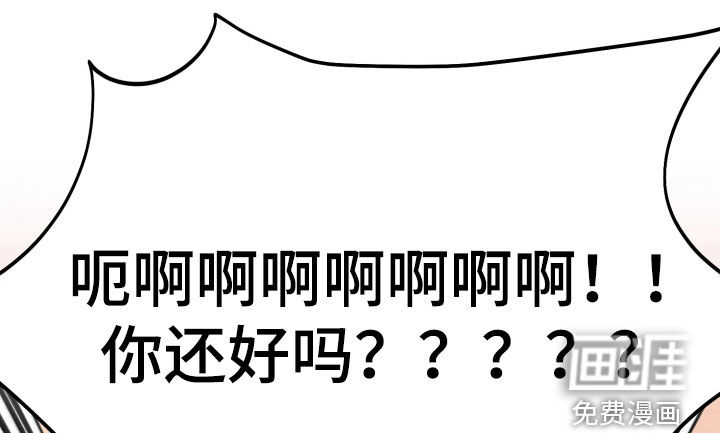 系统逼我当霸总漫画-图39