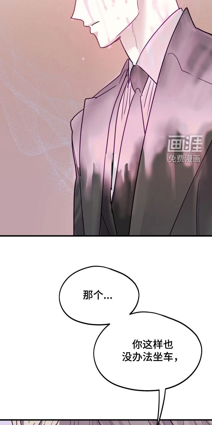系统逼我当霸总漫画-图46