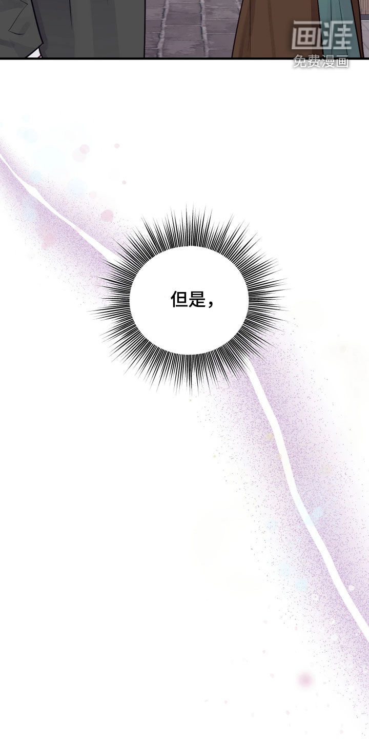 系统逼我当霸总漫画-图5