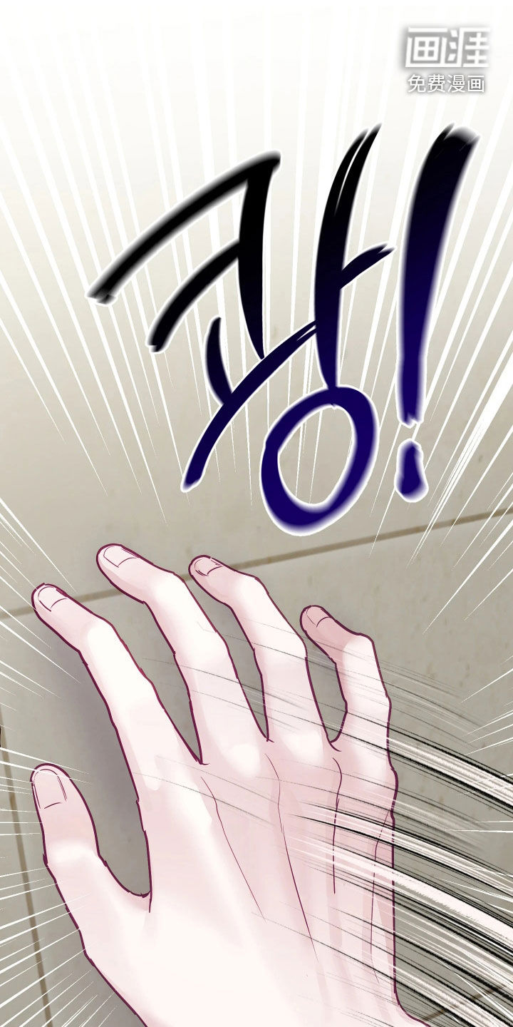 系统逼我当霸总漫画-图10