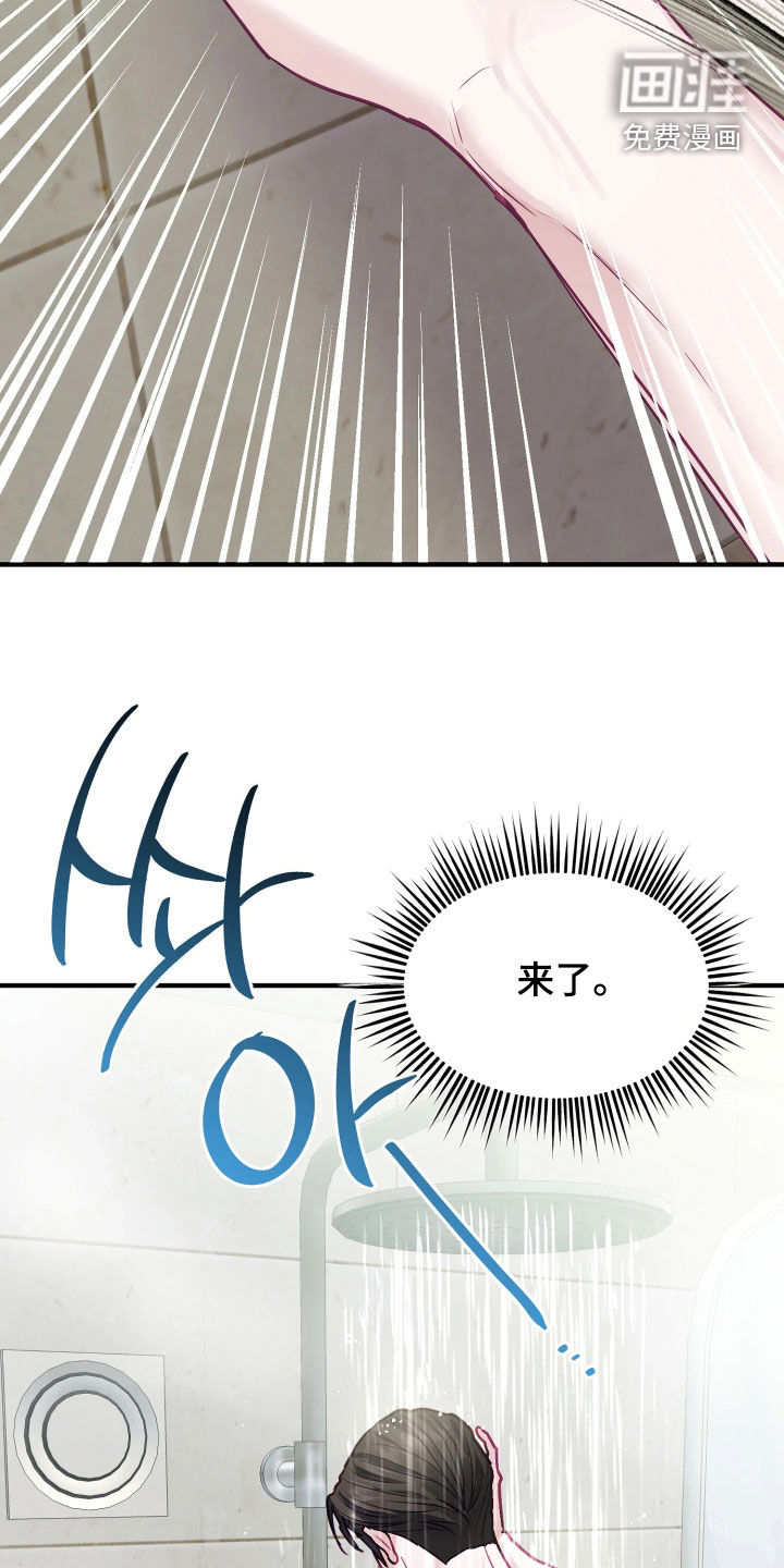 系统逼我当霸总漫画-图11