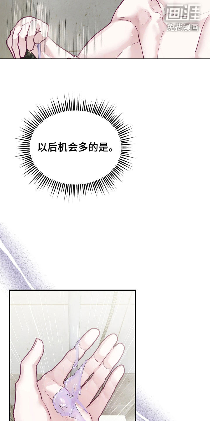 系统逼我当霸总漫画-图16