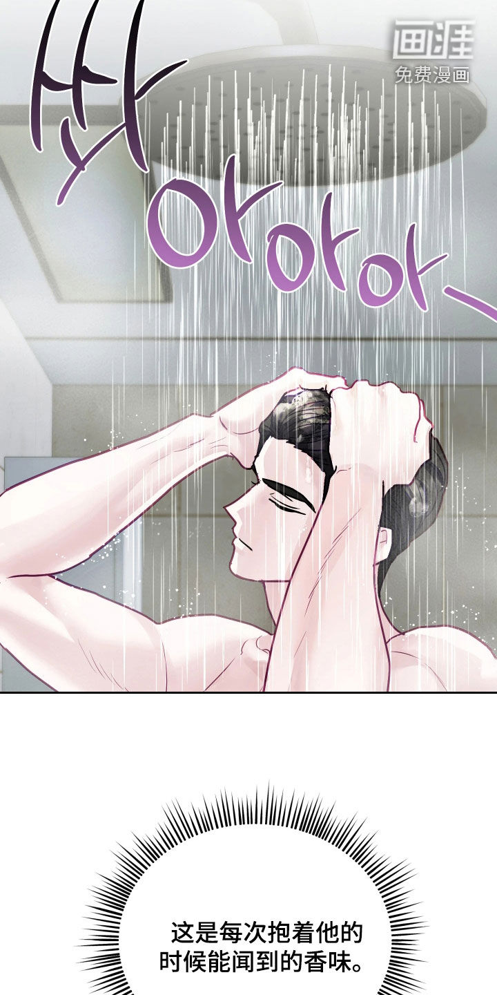 系统逼我当霸总漫画-图20