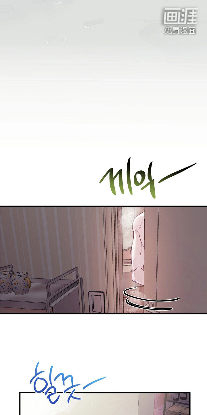 系统逼我当霸总漫画-图22