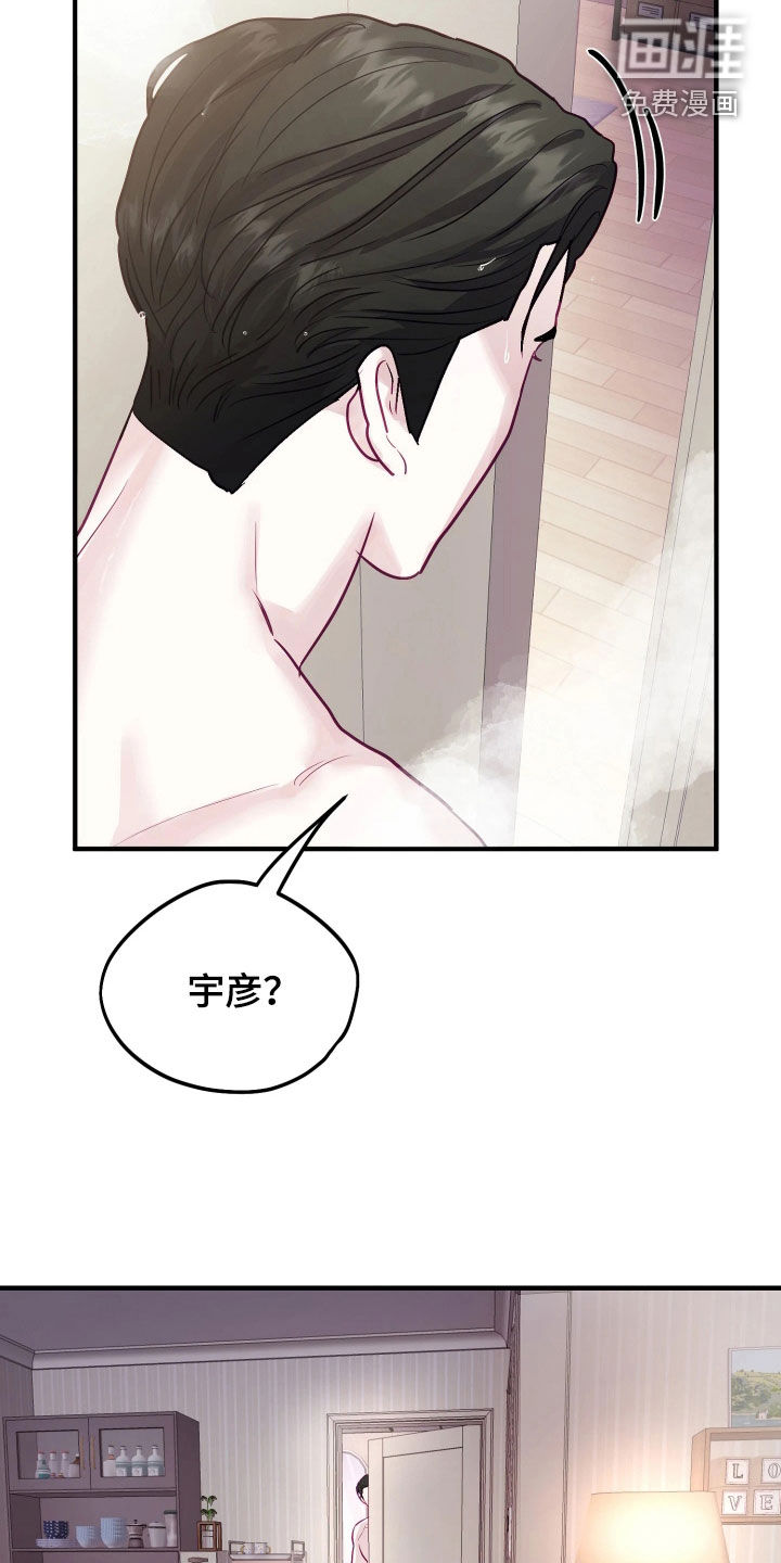 系统逼我当霸总漫画-图23
