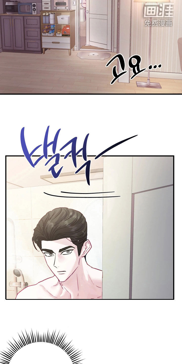 系统逼我当霸总漫画-图24