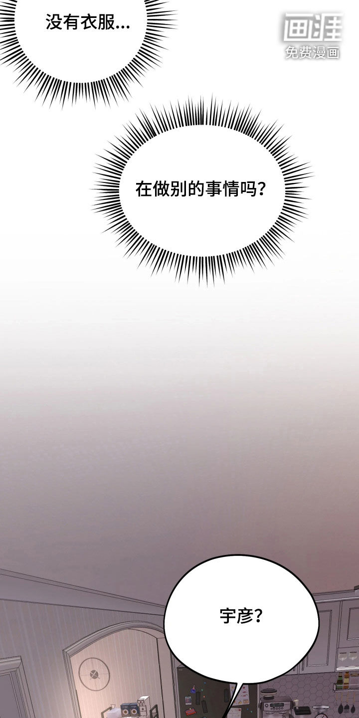 系统逼我当霸总漫画-图25