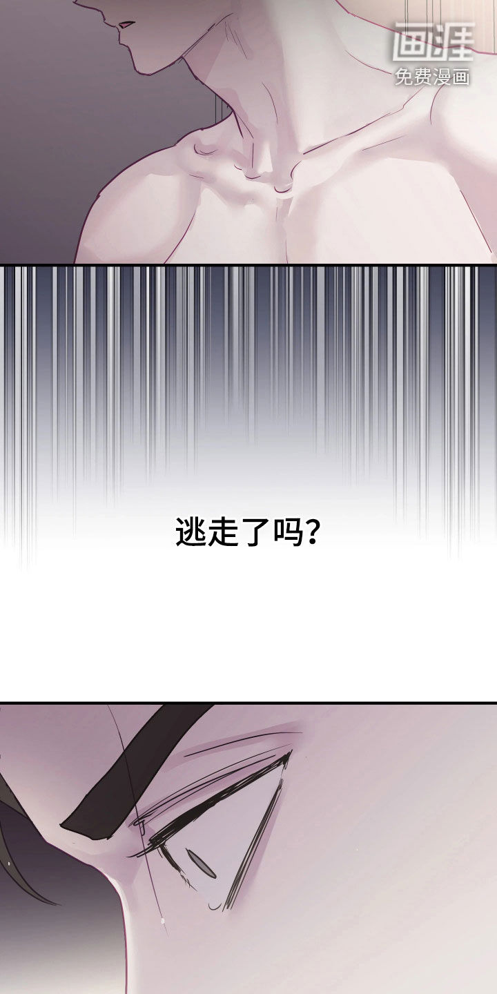 系统逼我当霸总漫画-图28