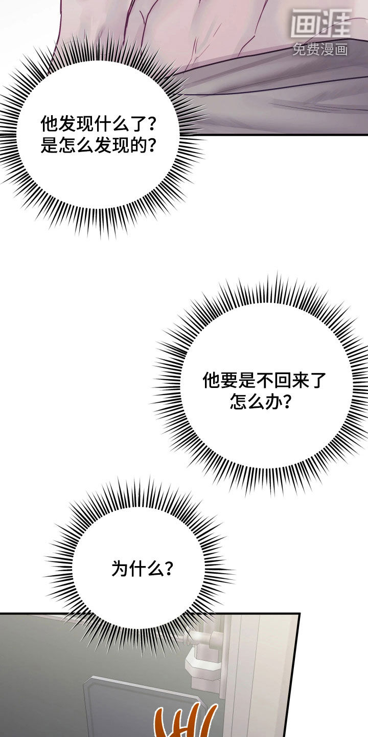 系统逼我当霸总漫画-图30