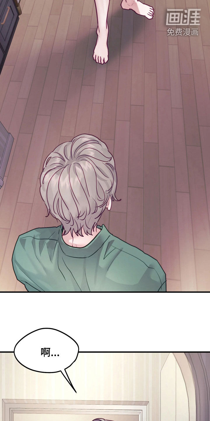 系统逼我当霸总漫画-图33