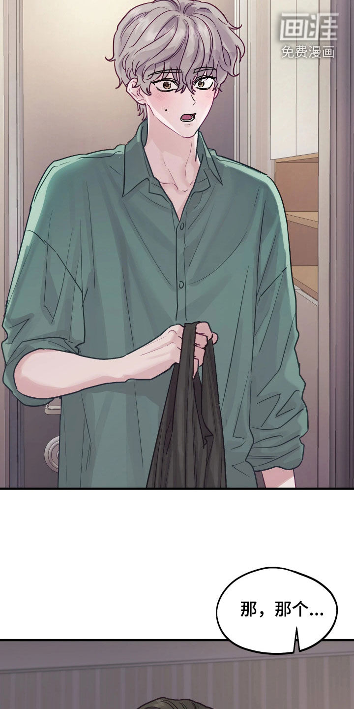 系统逼我当霸总漫画-图34