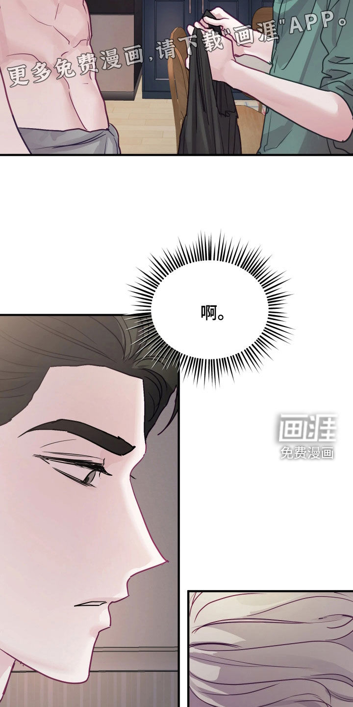 系统逼我当霸总漫画-图3
