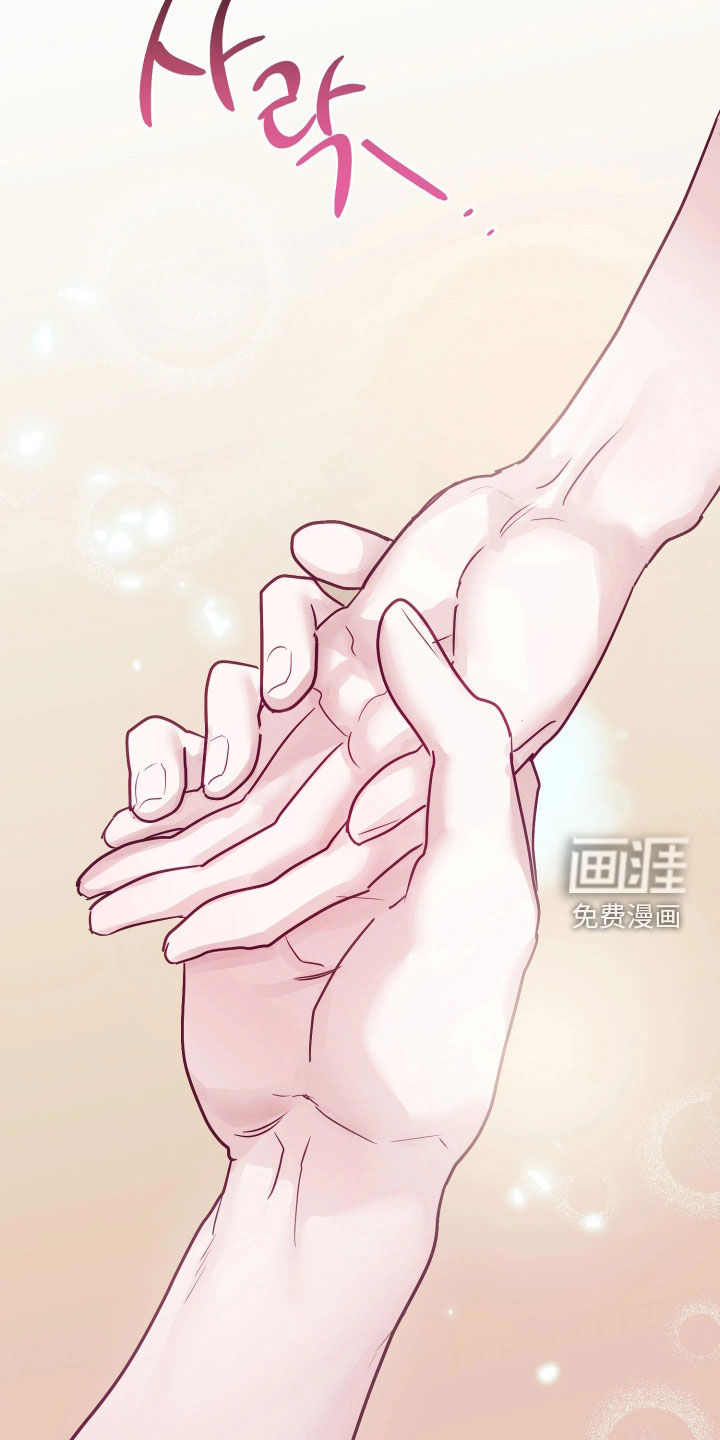 系统逼我当霸总漫画-图9