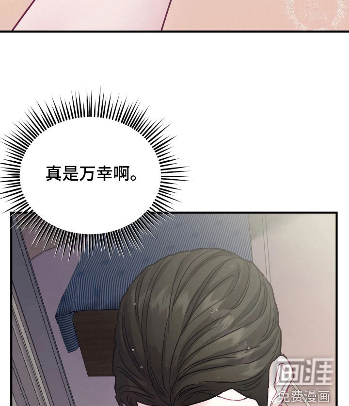 系统逼我当霸总漫画-图10