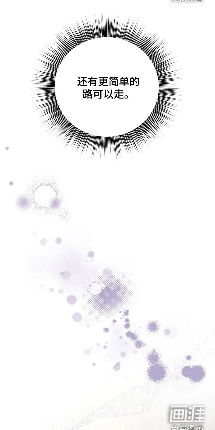 系统逼我当霸总漫画-图12