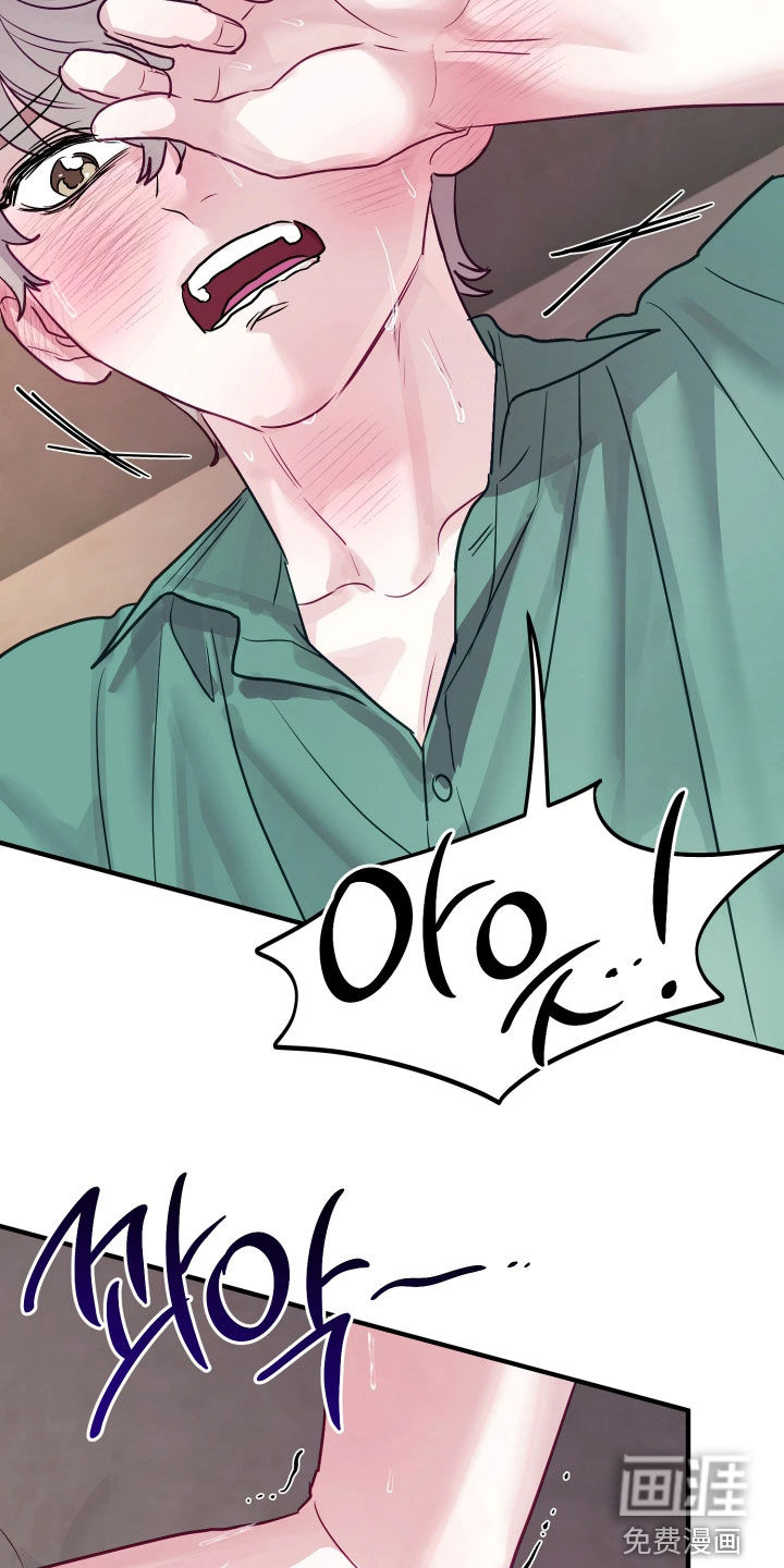 系统逼我当霸总漫画-图14