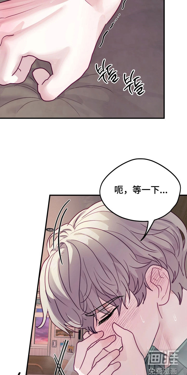 系统逼我当霸总漫画-图15