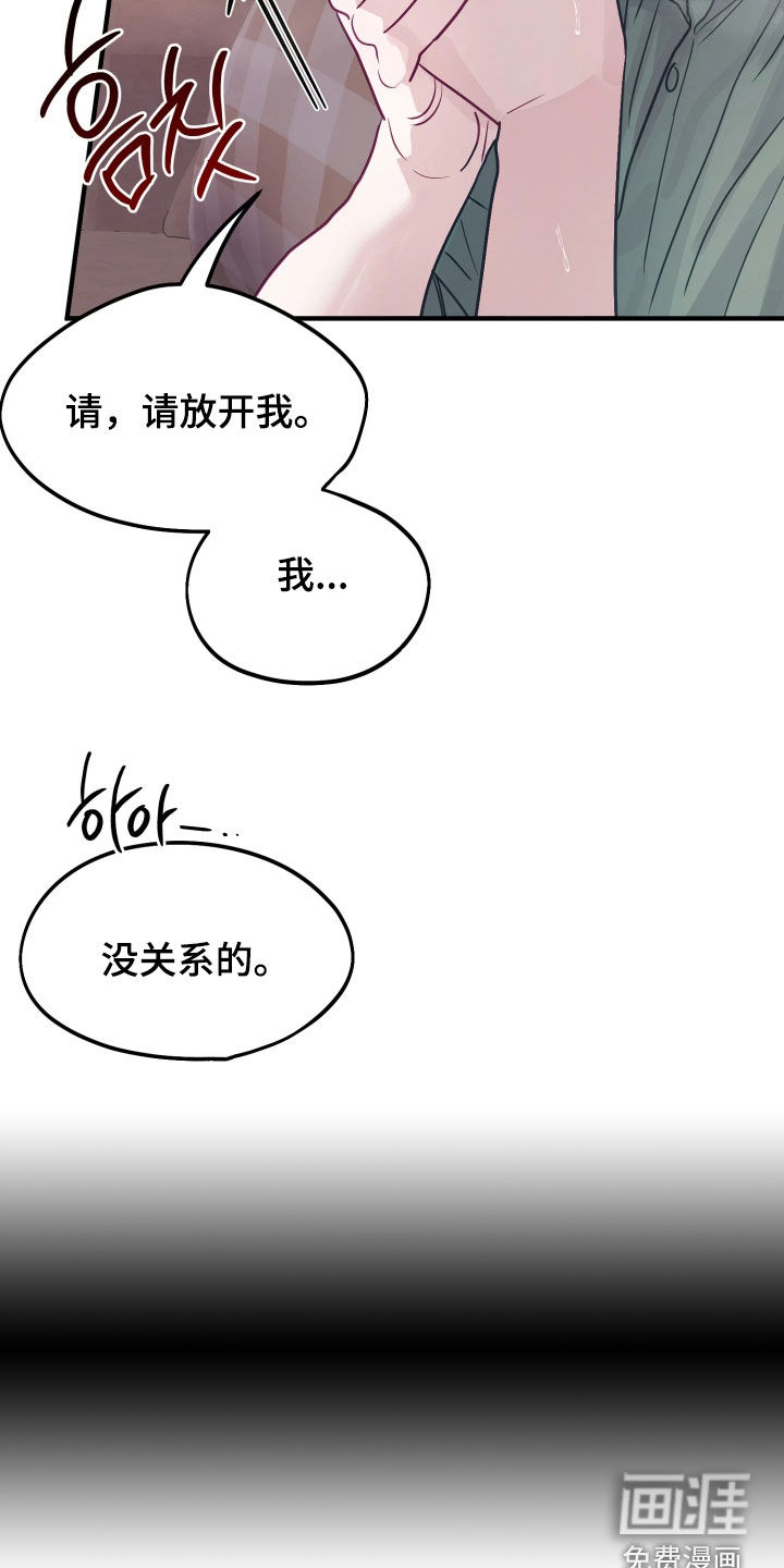 系统逼我当霸总漫画-图16