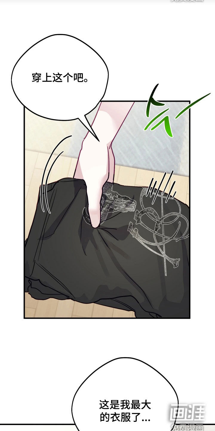 系统逼我当霸总漫画-图17