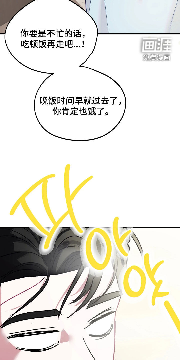 系统逼我当霸总漫画-图28