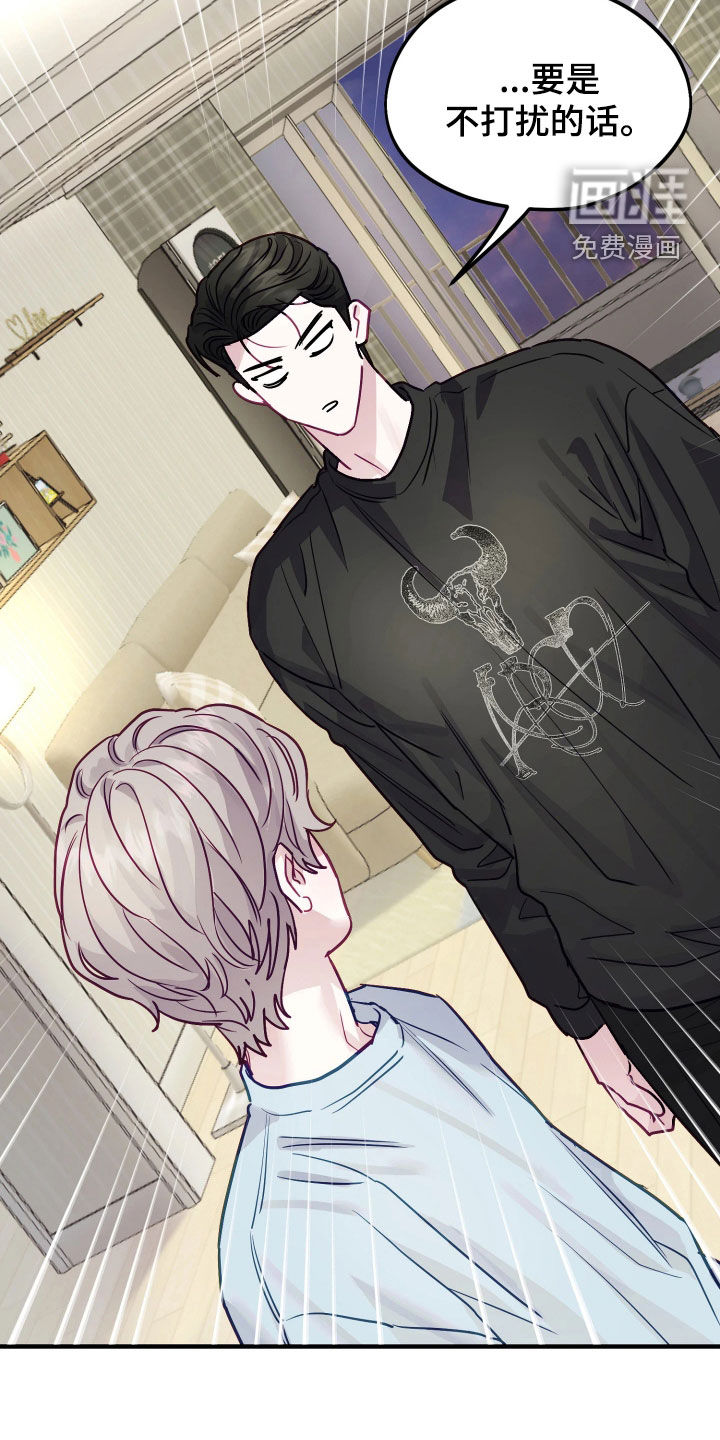 系统逼我当霸总漫画-图30