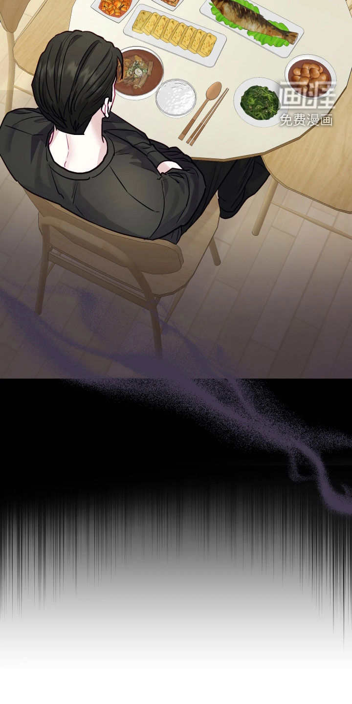 系统逼我当霸总漫画-图32