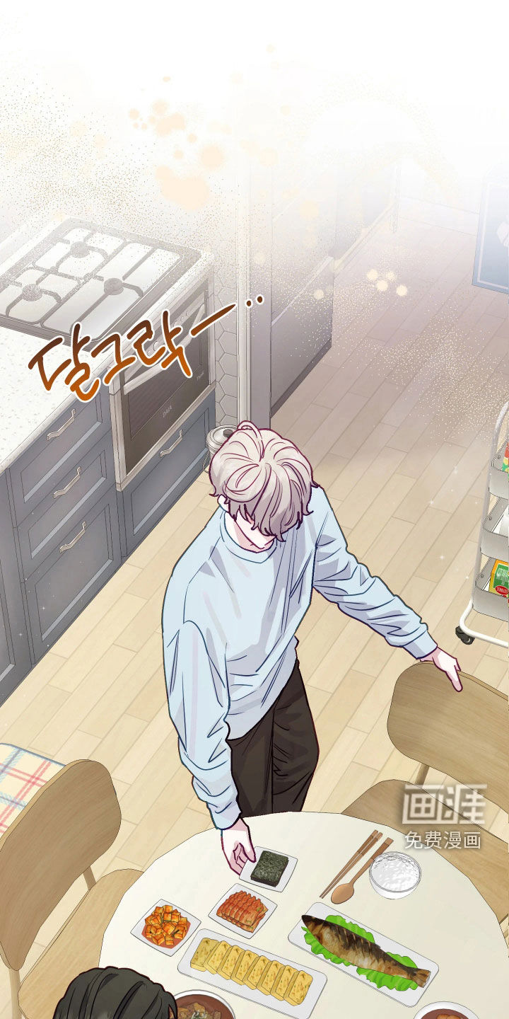 系统逼我当霸总第27话第1页