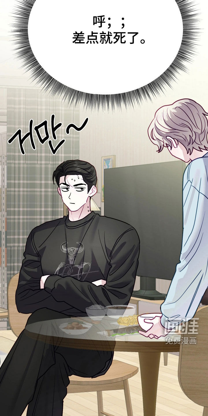 系统逼我当霸总漫画-图5