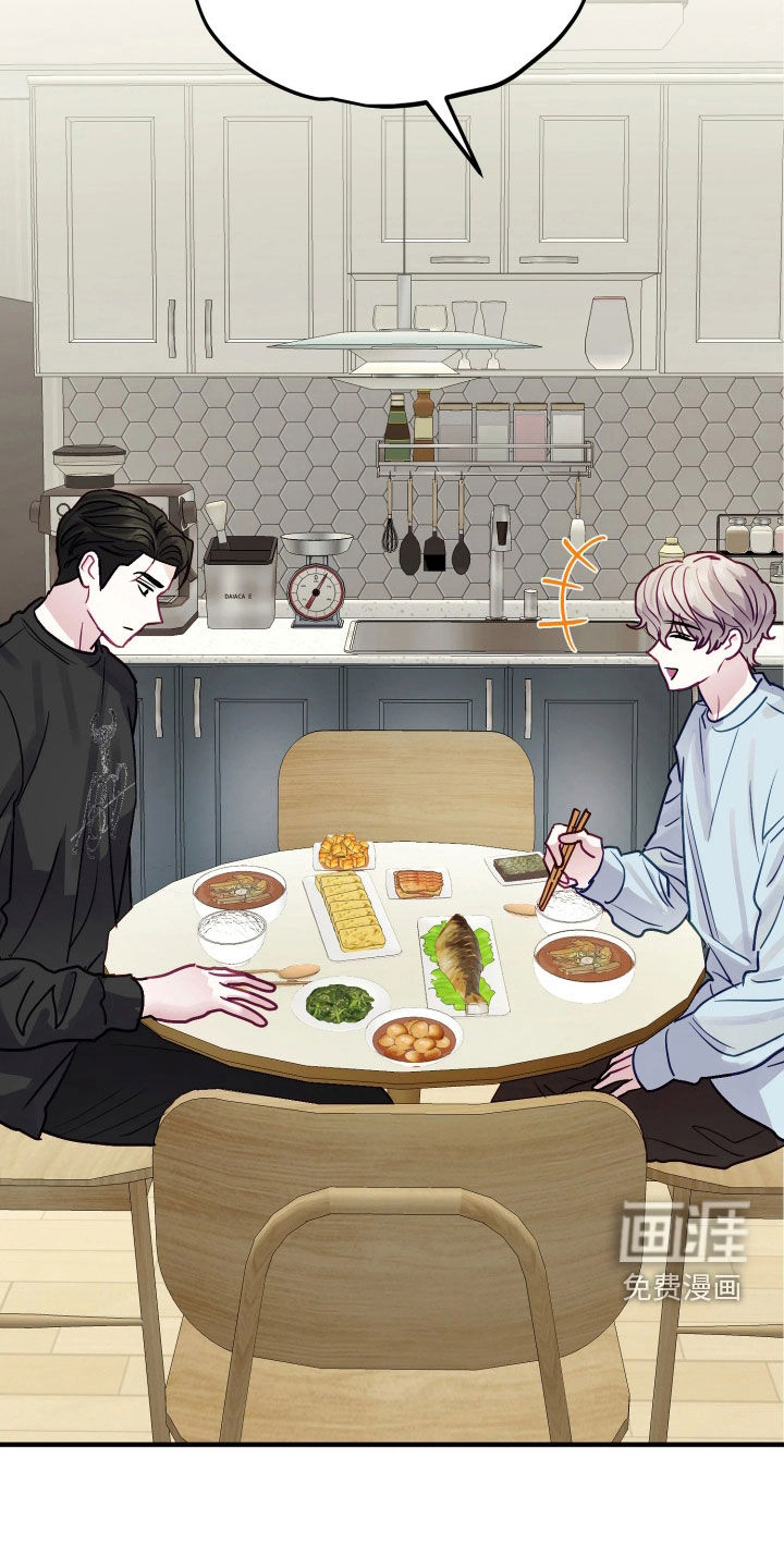 系统逼我当霸总漫画-图7