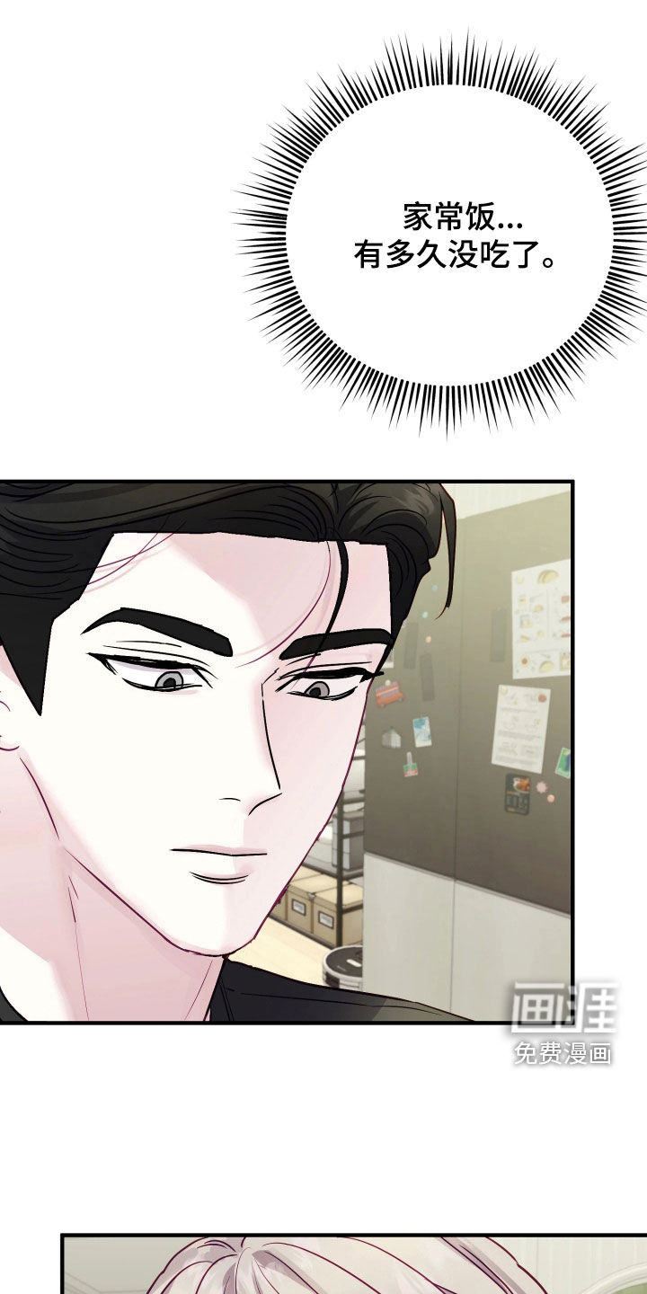 系统逼我当霸总漫画-图8