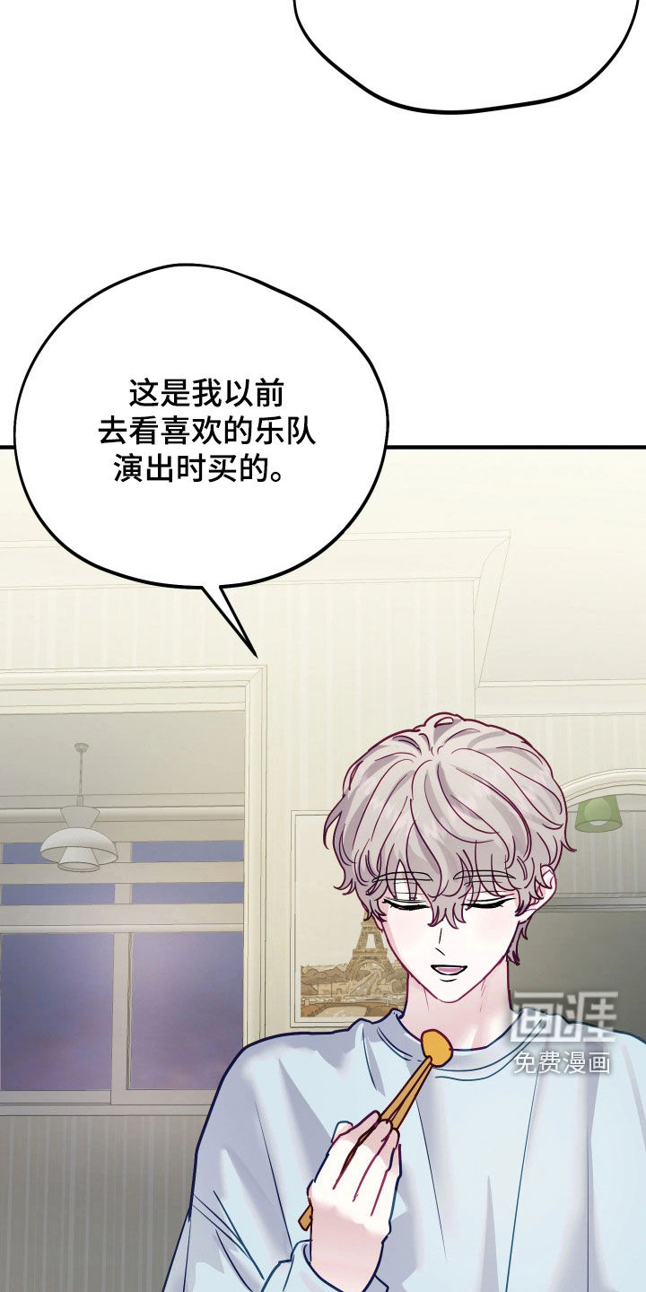 系统逼我当霸总漫画-图11