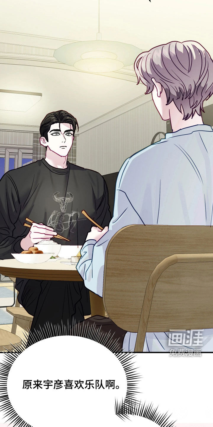 系统逼我当霸总漫画-图13