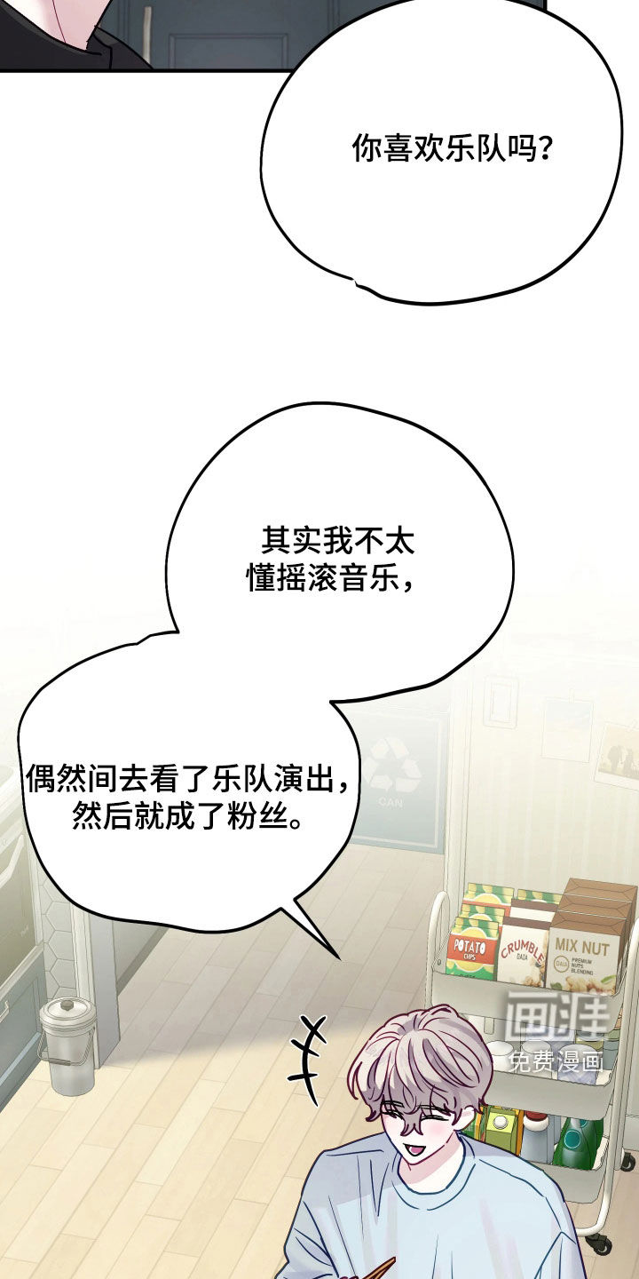 系统逼我当霸总漫画-图16