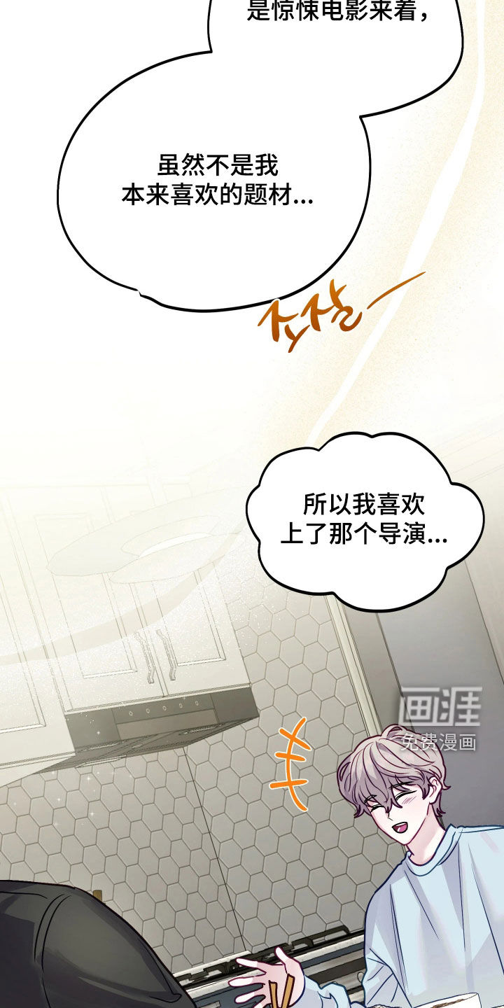 系统逼我当霸总漫画-图19