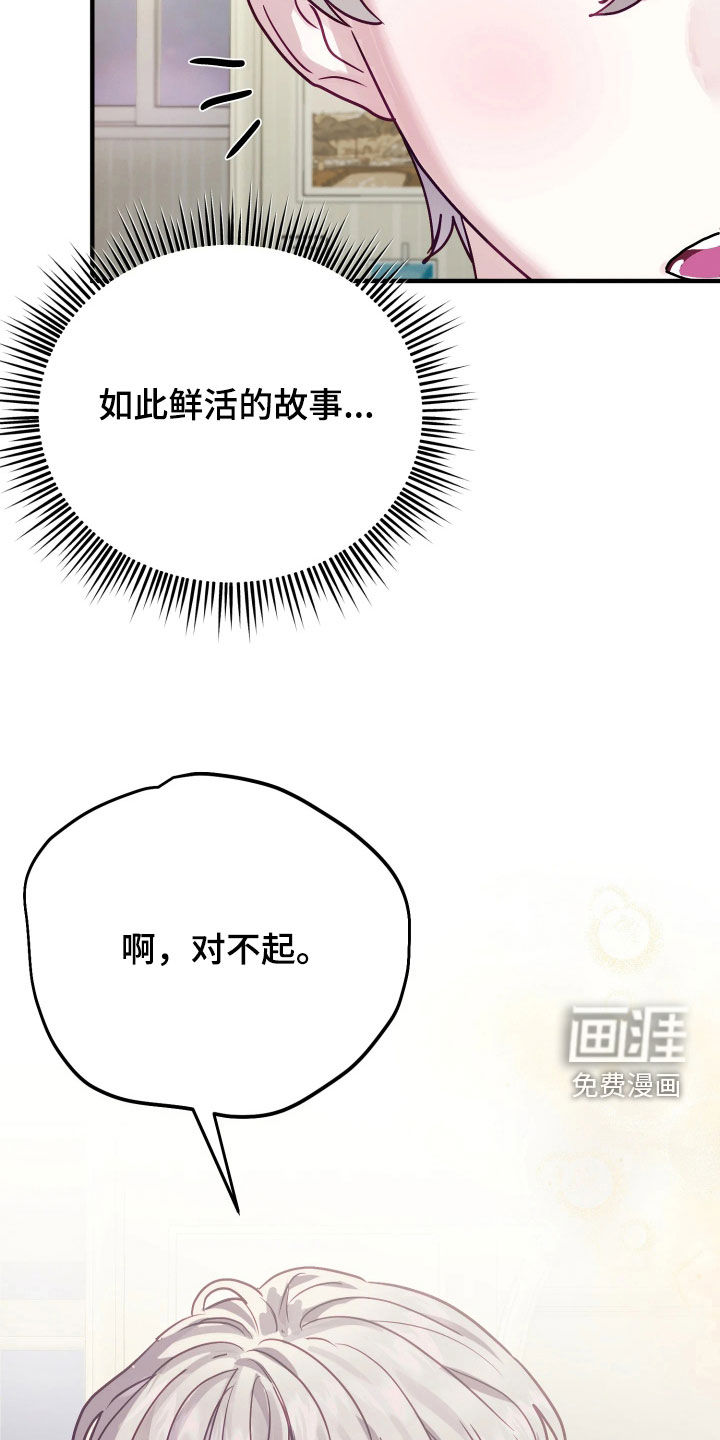 系统逼我当霸总漫画-图22