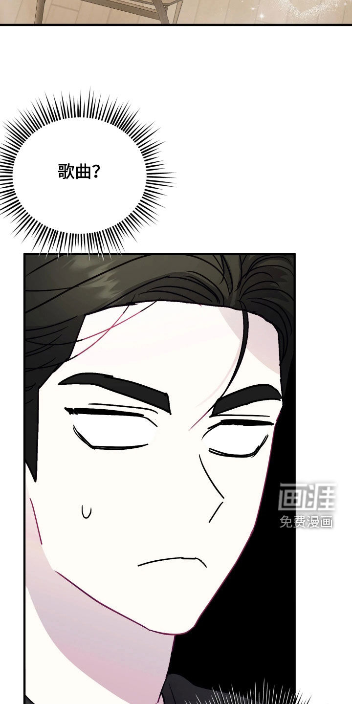 系统逼我当霸总漫画-图28