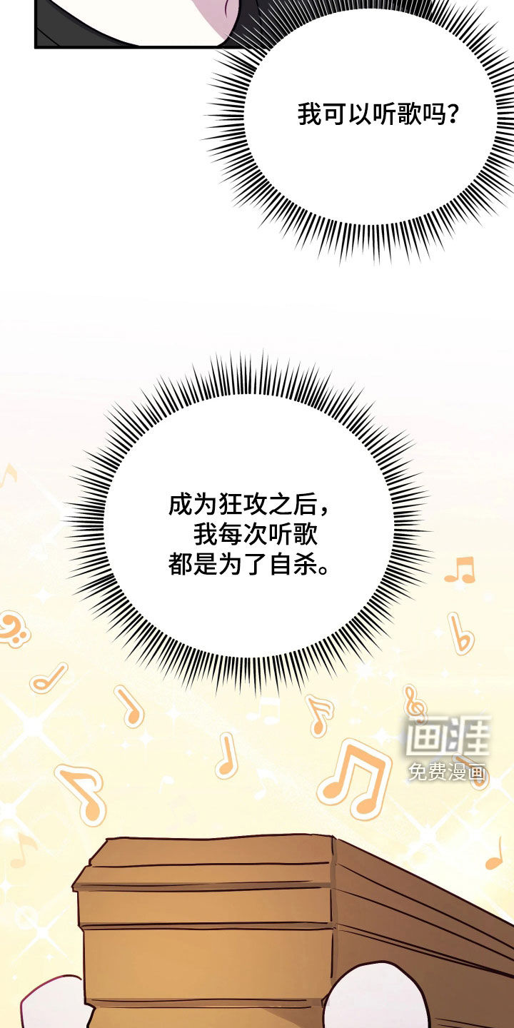 系统逼我当霸总漫画-图29