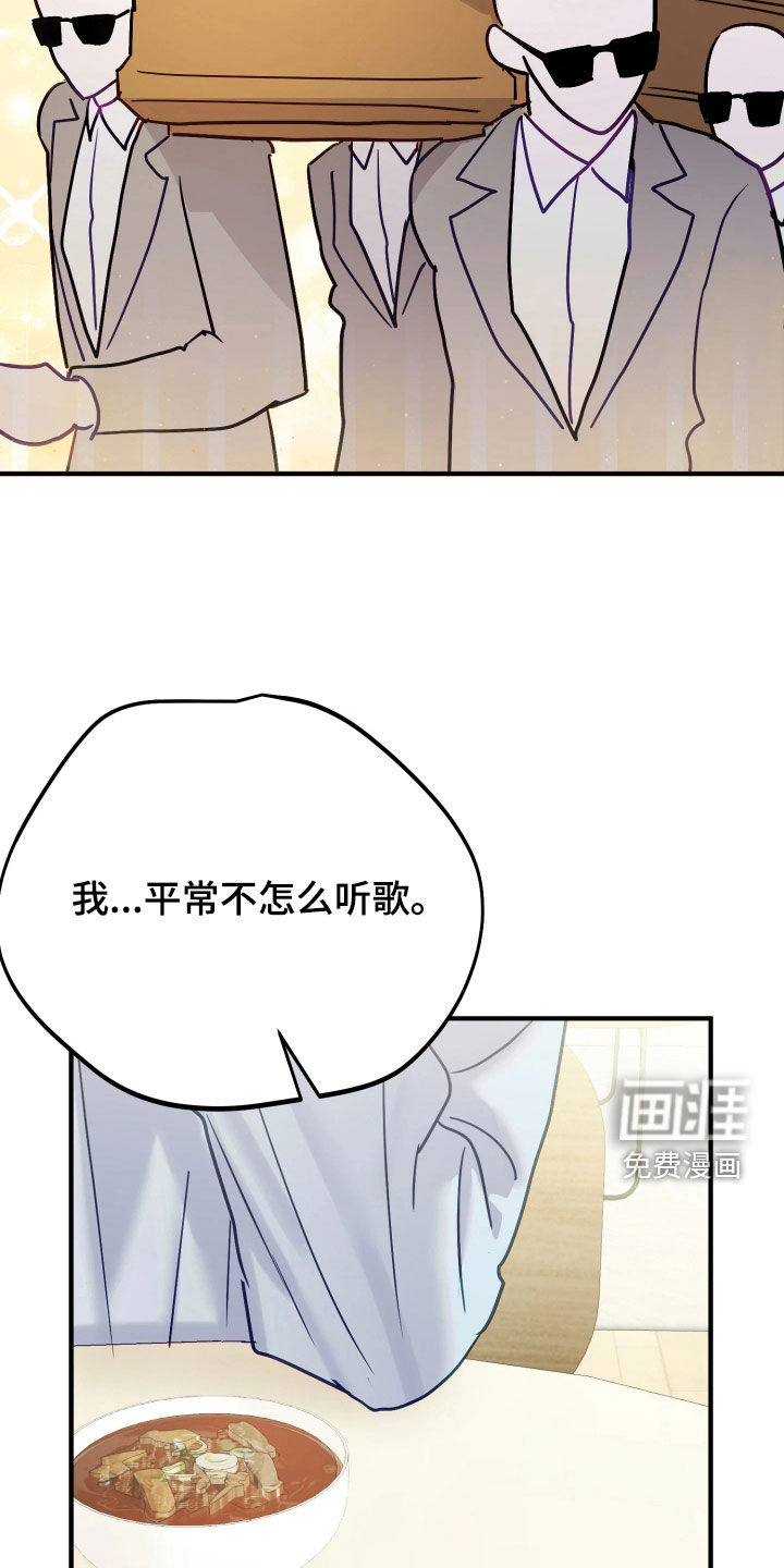 系统逼我当霸总漫画-图30