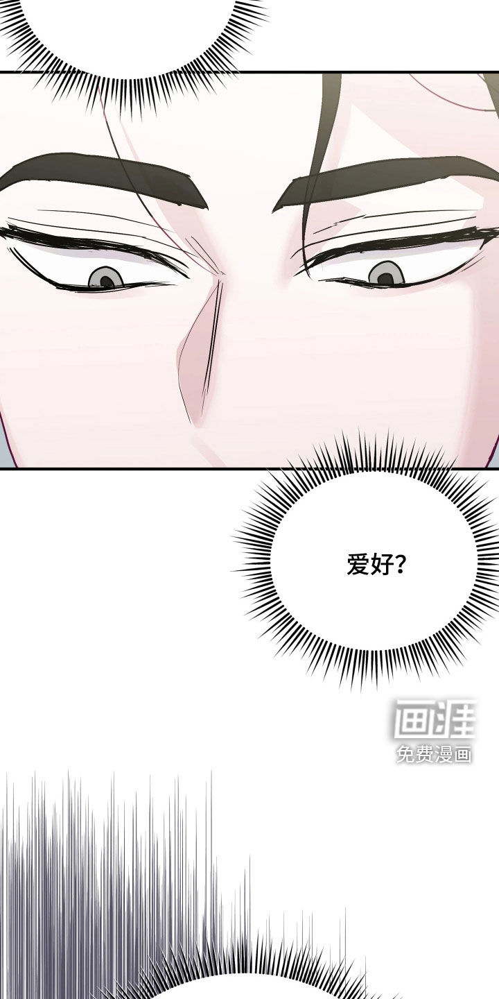 系统逼我当霸总漫画-图32